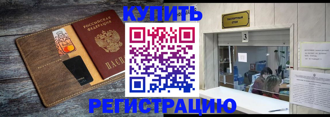 временная регистрация гарантия в Богородицке