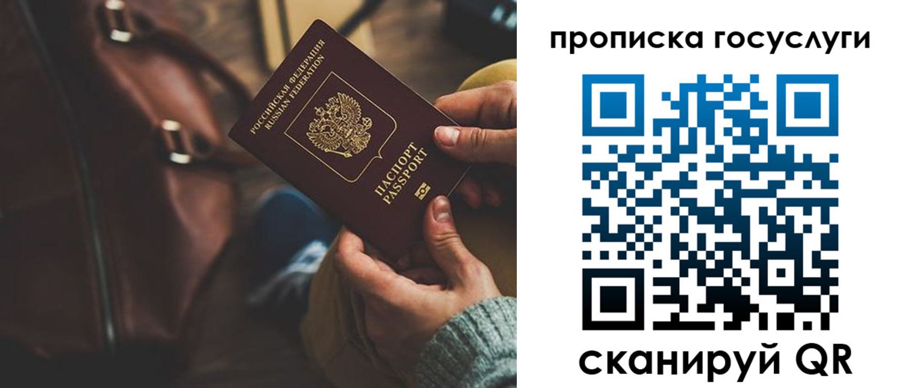прописка регистрация в Богородицке