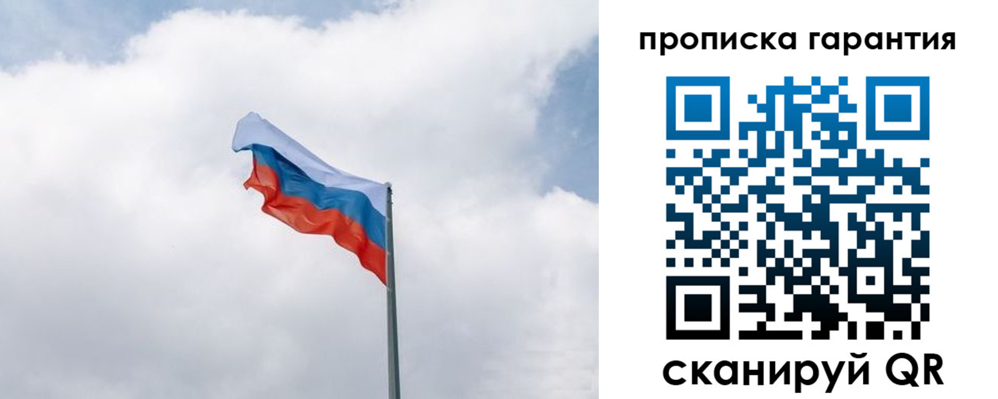 прописка штамп в Богородицке