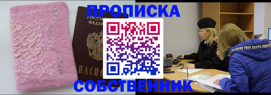 временная регистрация надежно в Богородицке