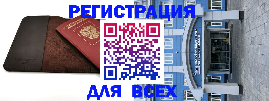 прописка штамп в Богородицке