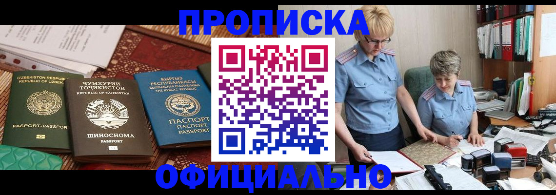 прописка для кредита в Богородицке