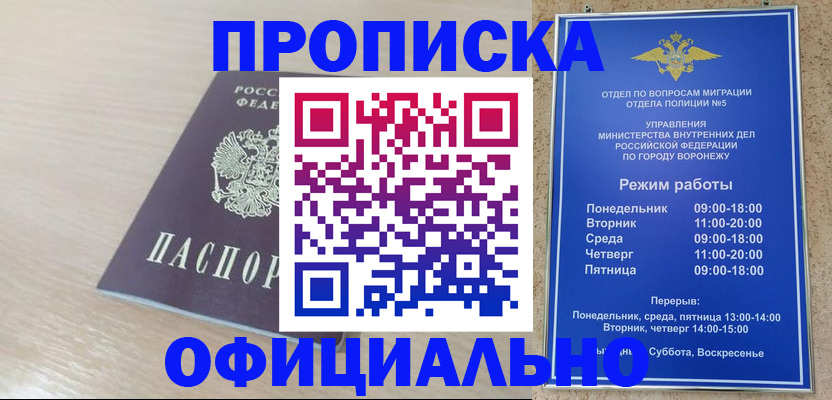 прописка в квартире в Богородицке