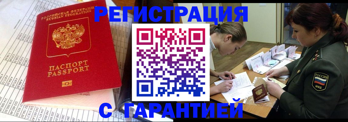 временная регистрация адрес в Богородицке