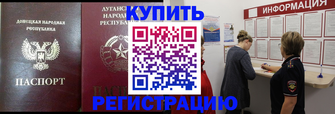 миграционный учет в Богородицке